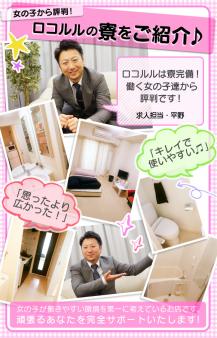 出稼ぎも大歓迎！