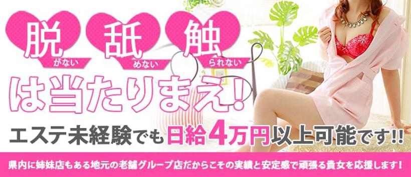 容姿端麗な厳選美女によるｱﾛﾏｴｽﾃ&M性感-会員制CLUB ALPHA-(ｱﾙﾌｧ)-の求人