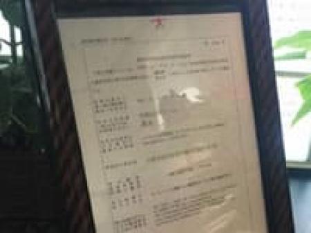 届出済の正規店です♪