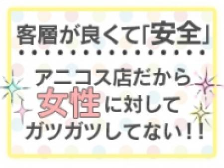 お客さんが安全です(*^^*)