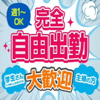 働きやすいお店です!