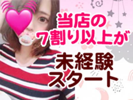 安心サポート！！