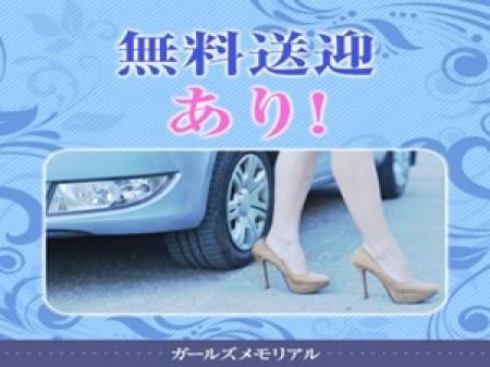 お仕事終わりはご自宅まで無料で送ります！