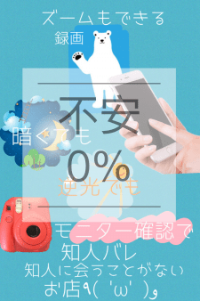 デリヘルなのにっ!高性能モニター確認が可能!!