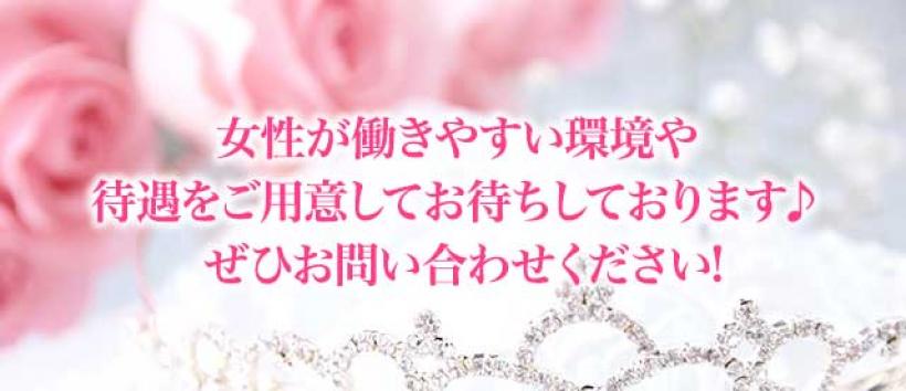 エグゼクティブ東京の求人