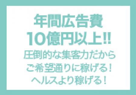 年間広告費10億円以上!