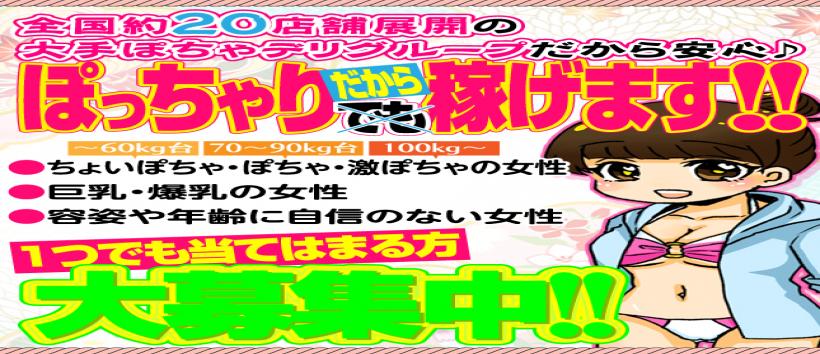 三重松坂ちゃんこ