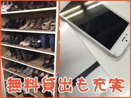 洋服・靴を無料貸出！