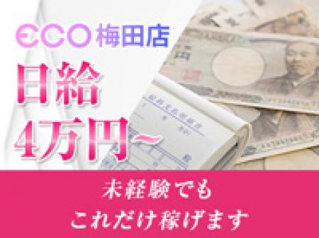 日給保証制度あり★