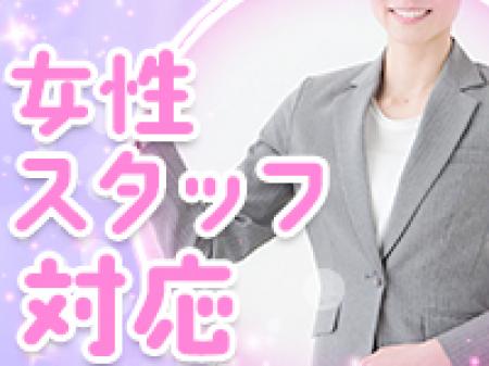 ■24時間体制で対応中■