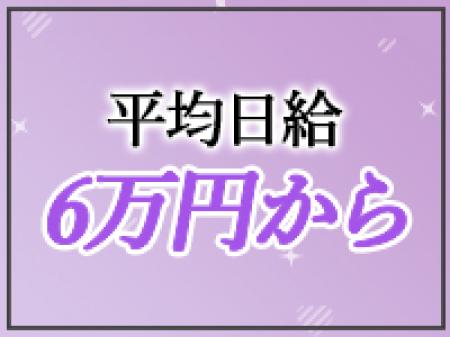 たった1日で｟6万円｠から✩