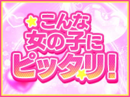 Eカップ以上は採用♪