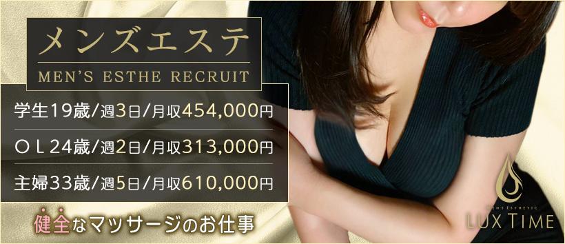 ラグタイム銀座 ～LuxuryTime～