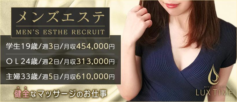 ラグタイム五反田 ～LuxuryTime～