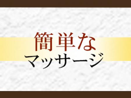 簡単☆