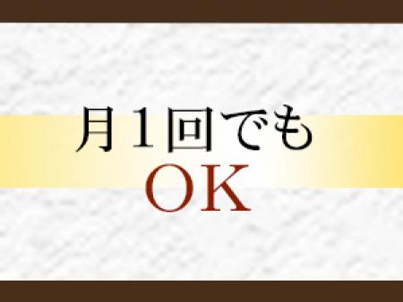 少ない勤務日数でも大丈夫☆彡