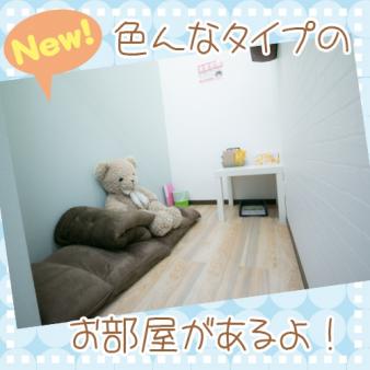 待機のお部屋