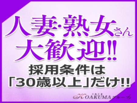 20代~70代の女性を募集中です。