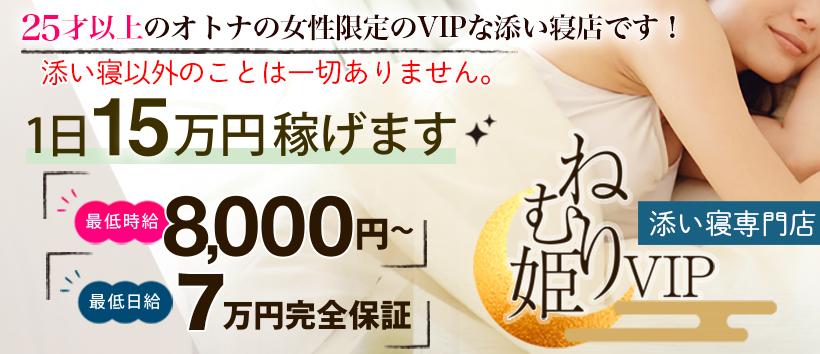 ねむり姫