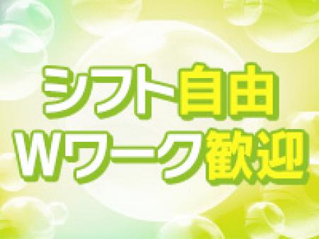 好きな時に好きな時間だけお仕事可能です!