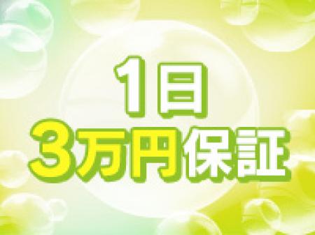 安心の保証制度有り!