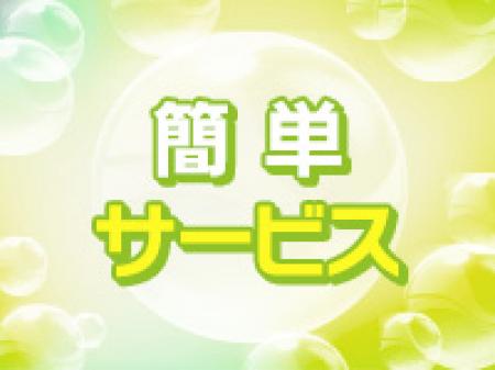 素人の女の子が活躍できる神バイト!