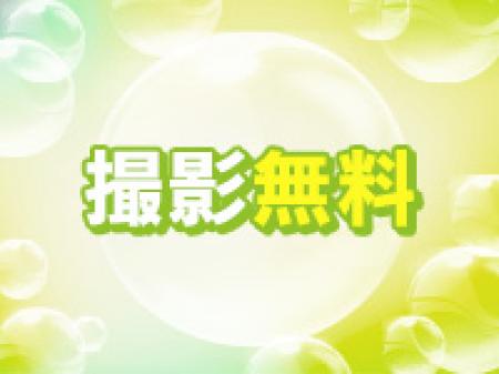 メイク、衣装、撮影全て無料です!
