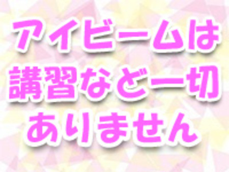 スタッフが貴女をしっかりサポート!