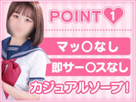 50分12000円の高額バック!