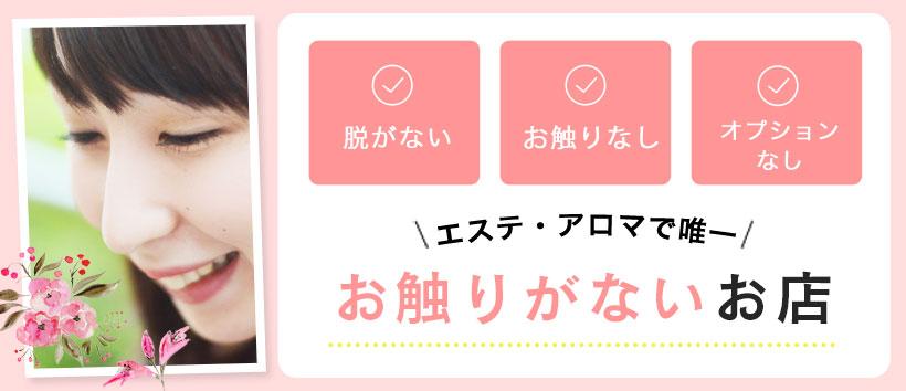 静岡回春性感マッサージ倶楽部の求人
