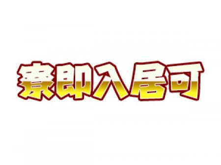 1泊2日のプチ出稼ぎも大歓迎!