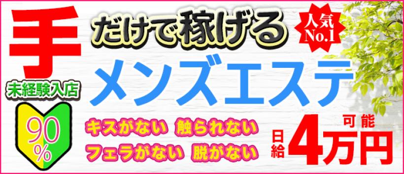 最後の楽園～愛のある場所～の求人