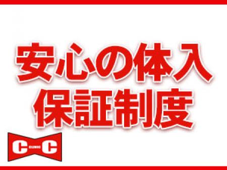 体入保証の制度があります!