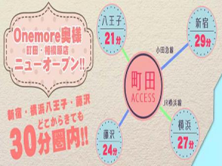 実は町田ってアクセスしやすいんですよ~☆彡