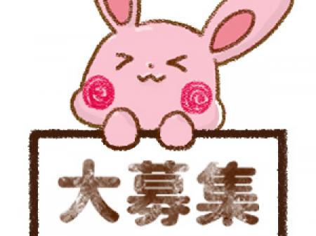 新規店につき大募集中！！