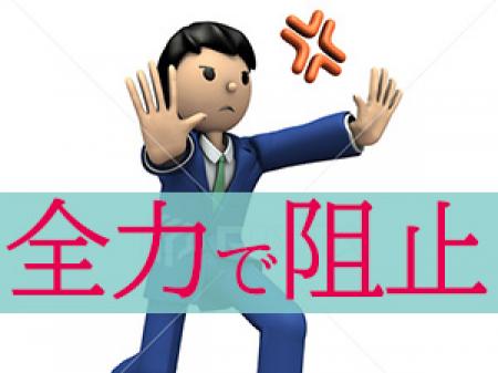 徹底して身バレ防止に努めます！
