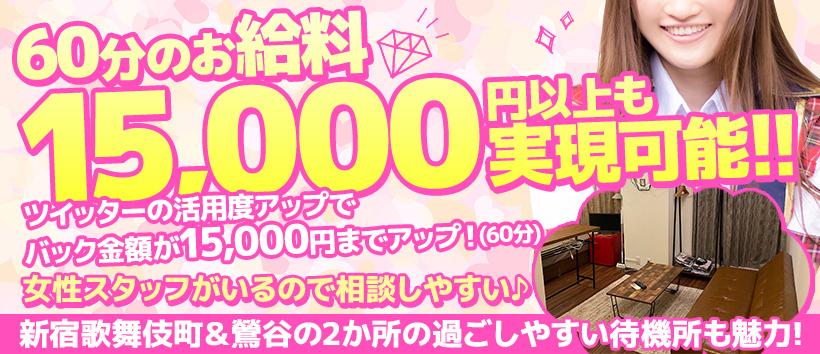 つぶやきの求人