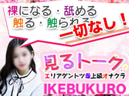 ☆当店のお話・見るはヘルスではありません!