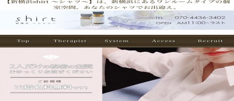 shirtの求人
