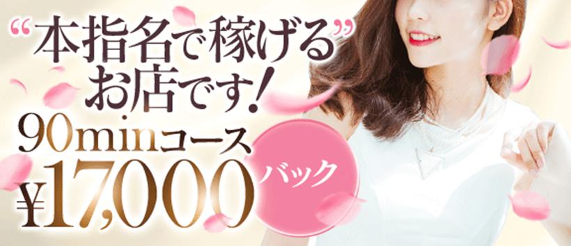 美人ご奉仕倶楽部　鶯谷店の求人