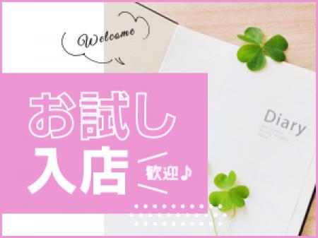 一度試してみませんか?