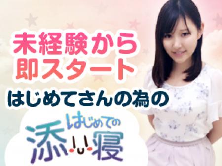未経験者向けのお店です！