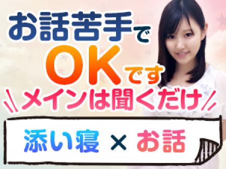 お話苦手でOKです！