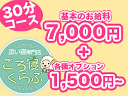 とにかくお得なお給料システムです！