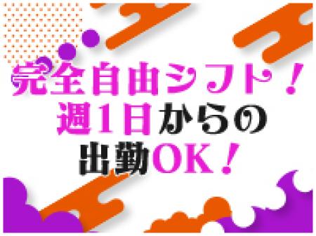 充実した待遇で働きやすさ抜群!!