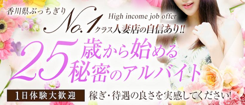 人妻熟女ファイル高松店