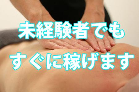 お仕事は簡単♪未経験者大歓迎！