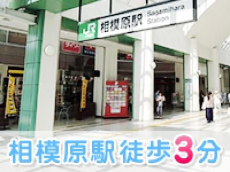 超 駅チカ!!!