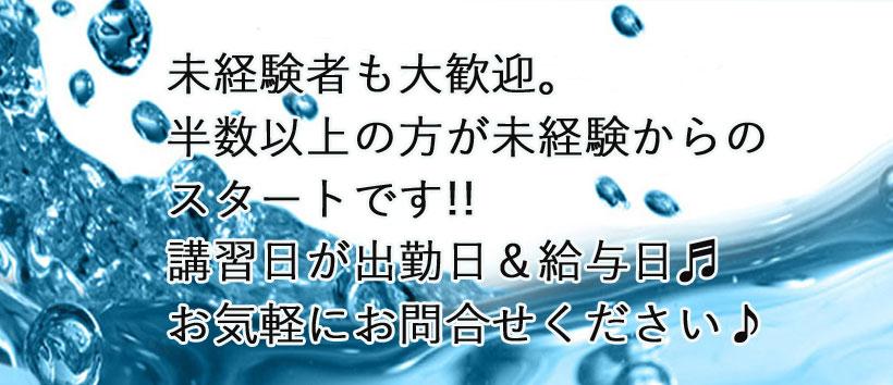 体感エステ　アロマファンタジー
