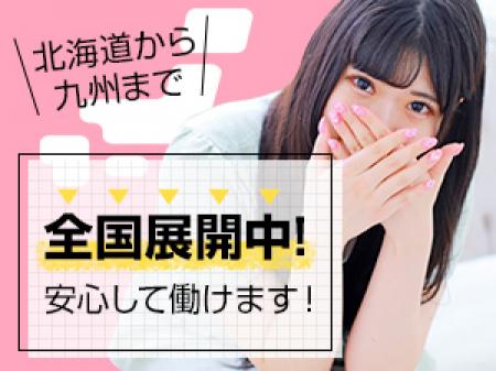 罰金・ノルマ一切なし！！